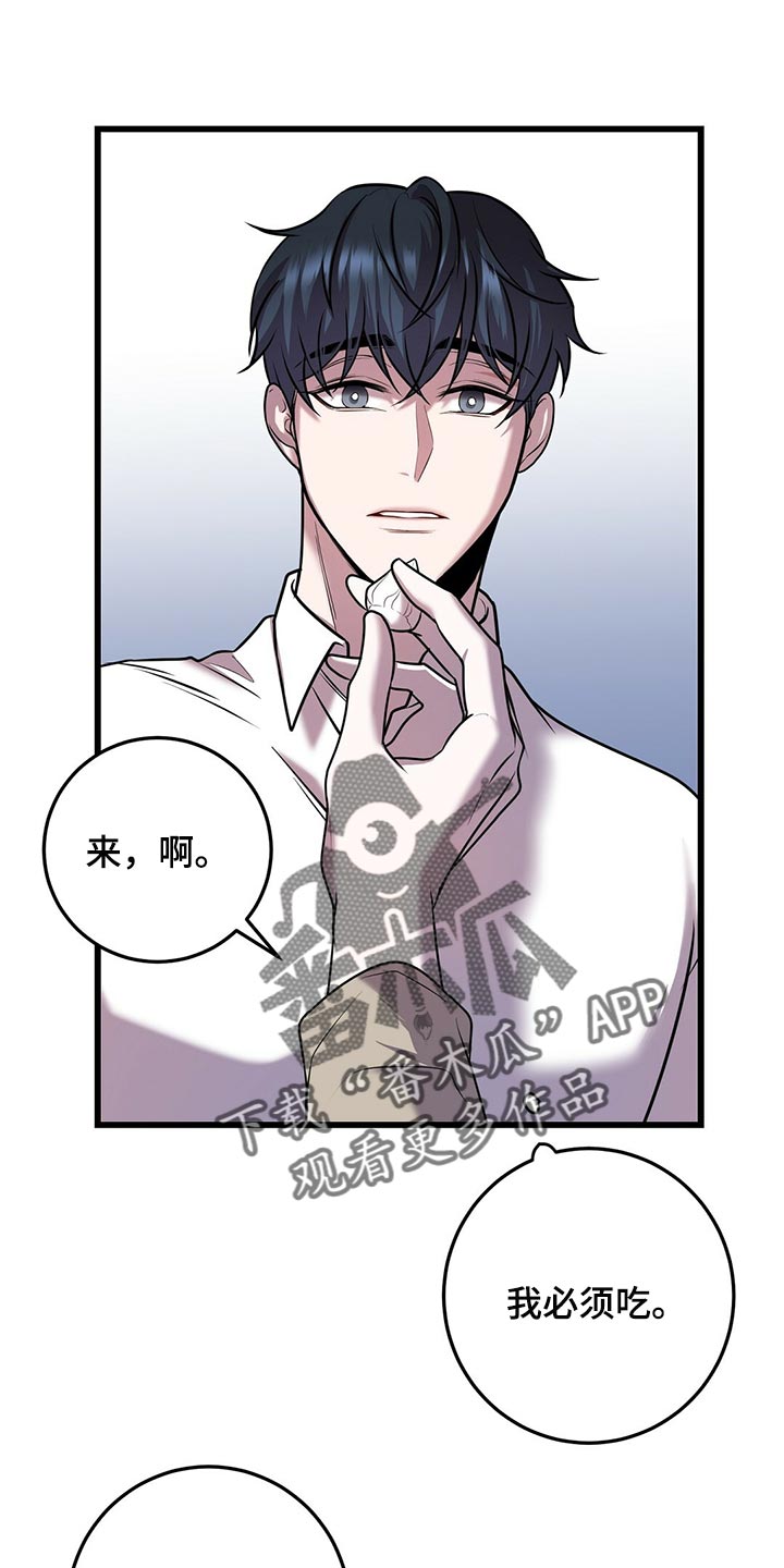 黑洞怪物漫画,第46章：预料之内1图