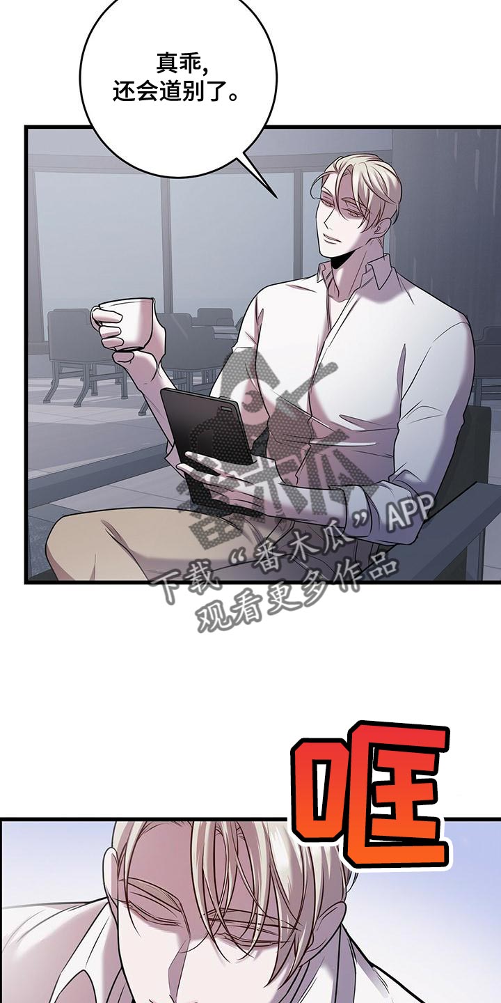 黑洞怪物漫画,第50章：道别2图