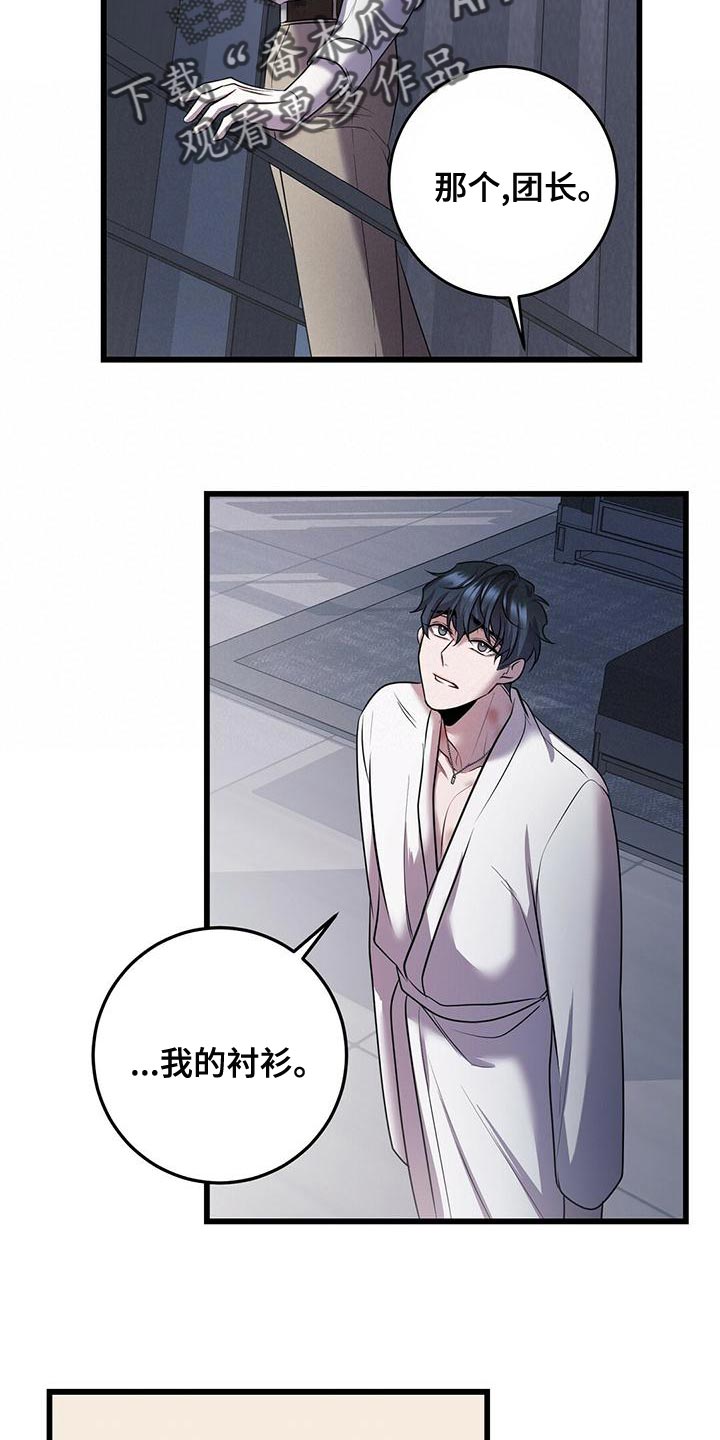 黑洞怪物漫画,第50章：道别1图
