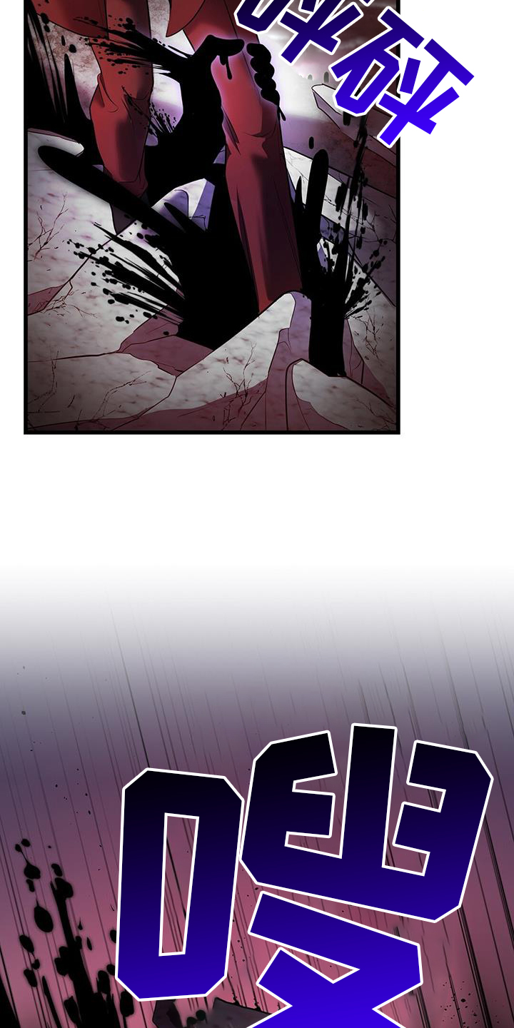 黑洞怪物75章故意漫画,第83章：吞噬1图