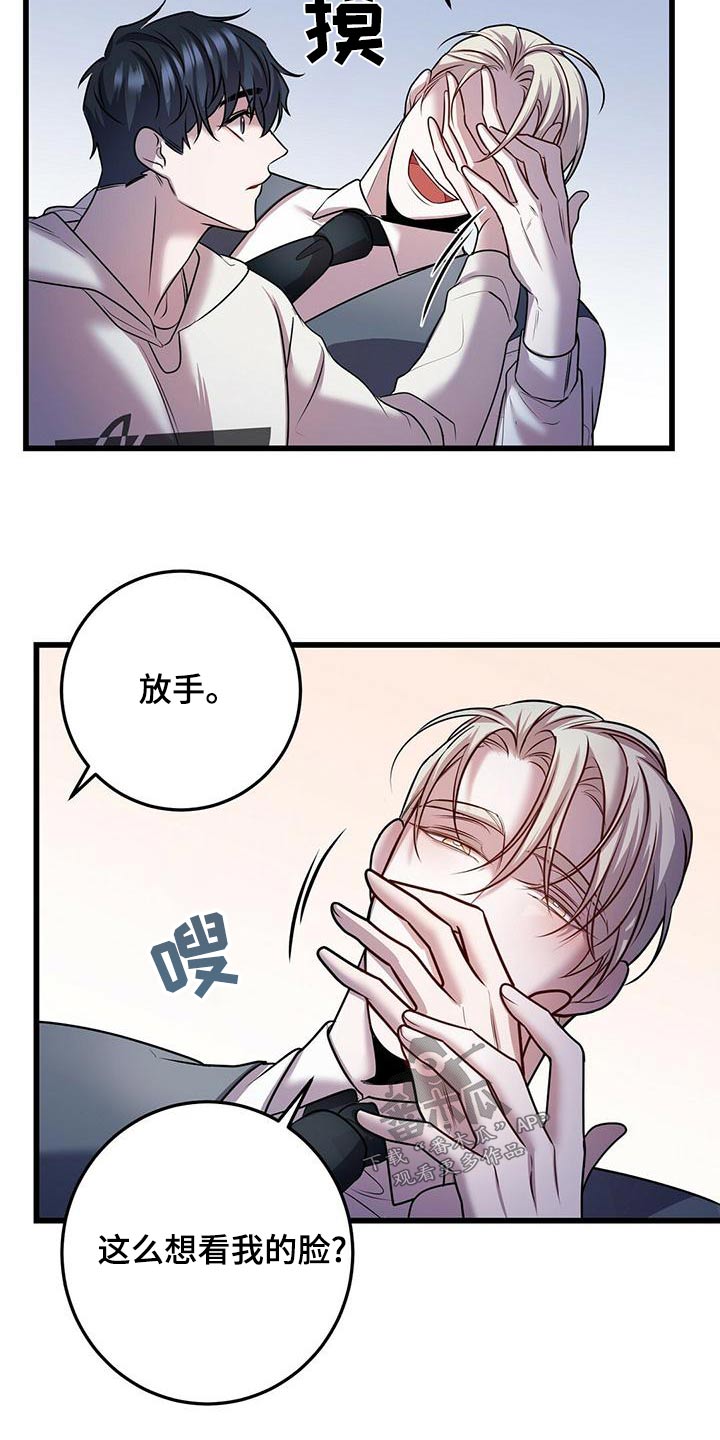 黑洞怪物漫画,第55章：不理会2图