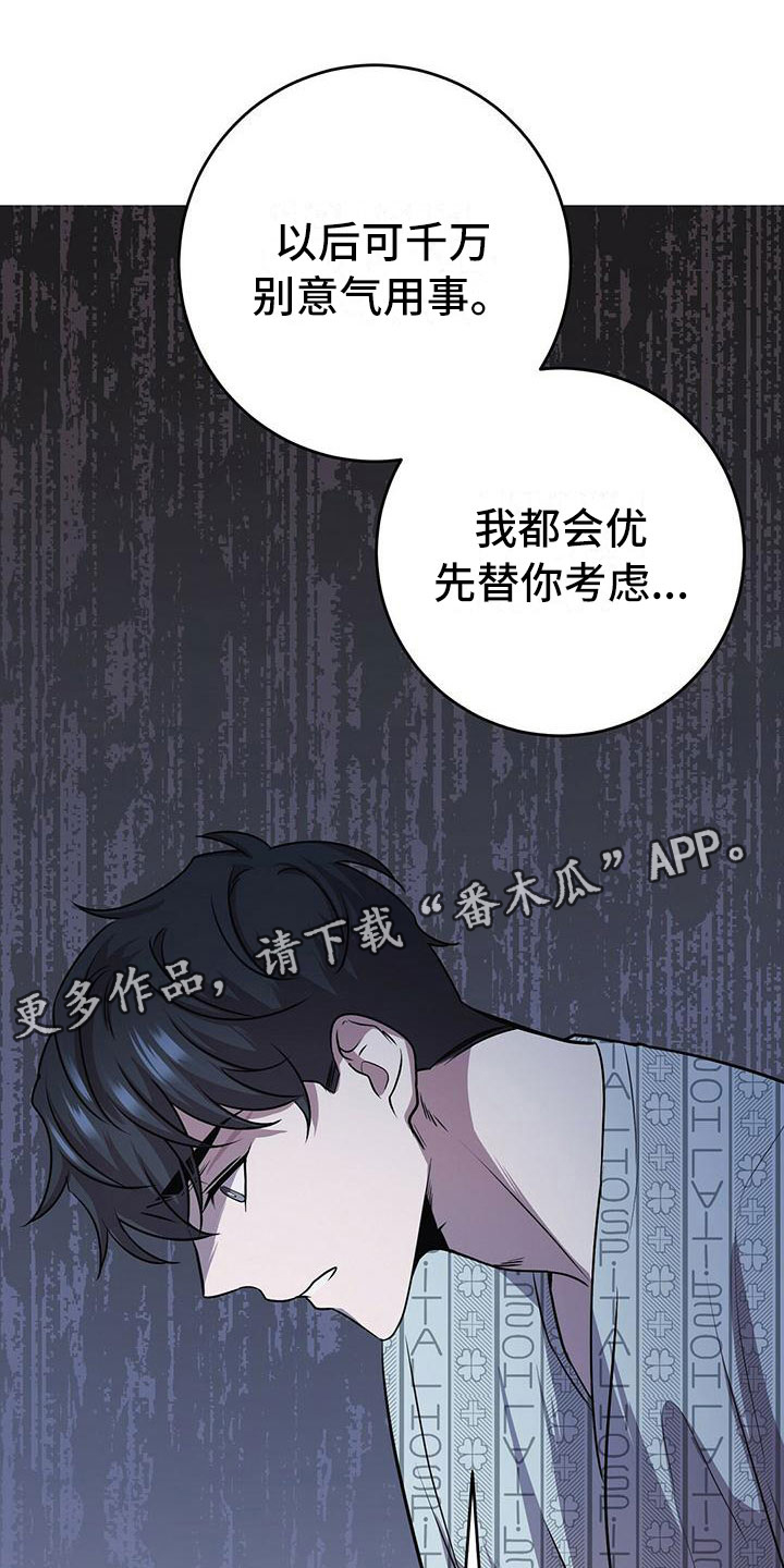 黑洞怪物动画片漫画,第13章：服从我1图