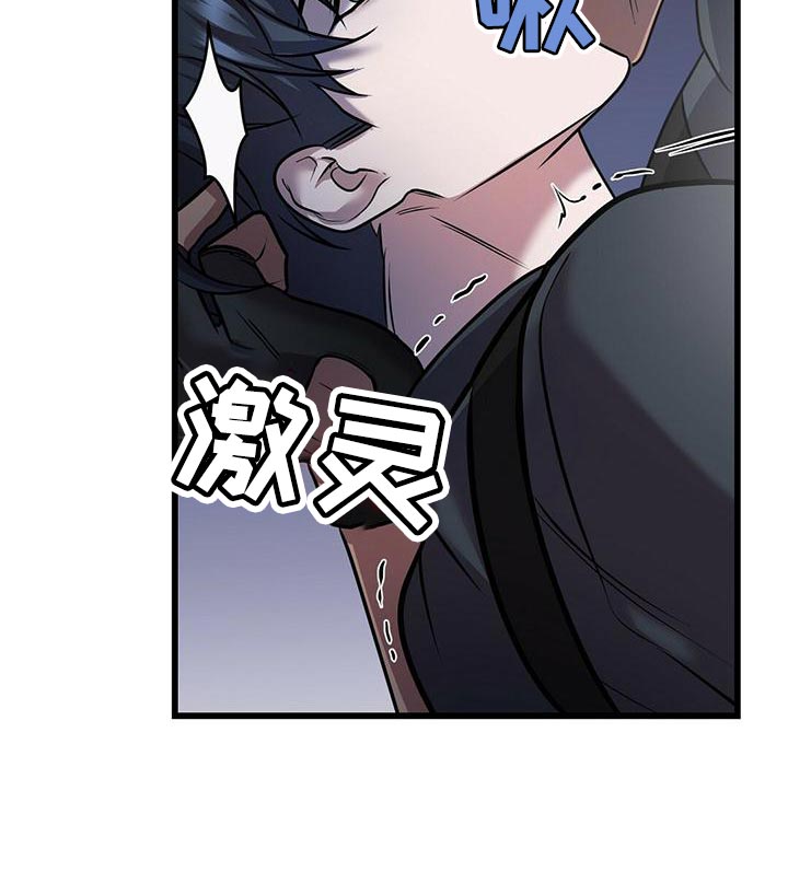 黑洞怪物漫画,第54章：在黑暗前进 2图