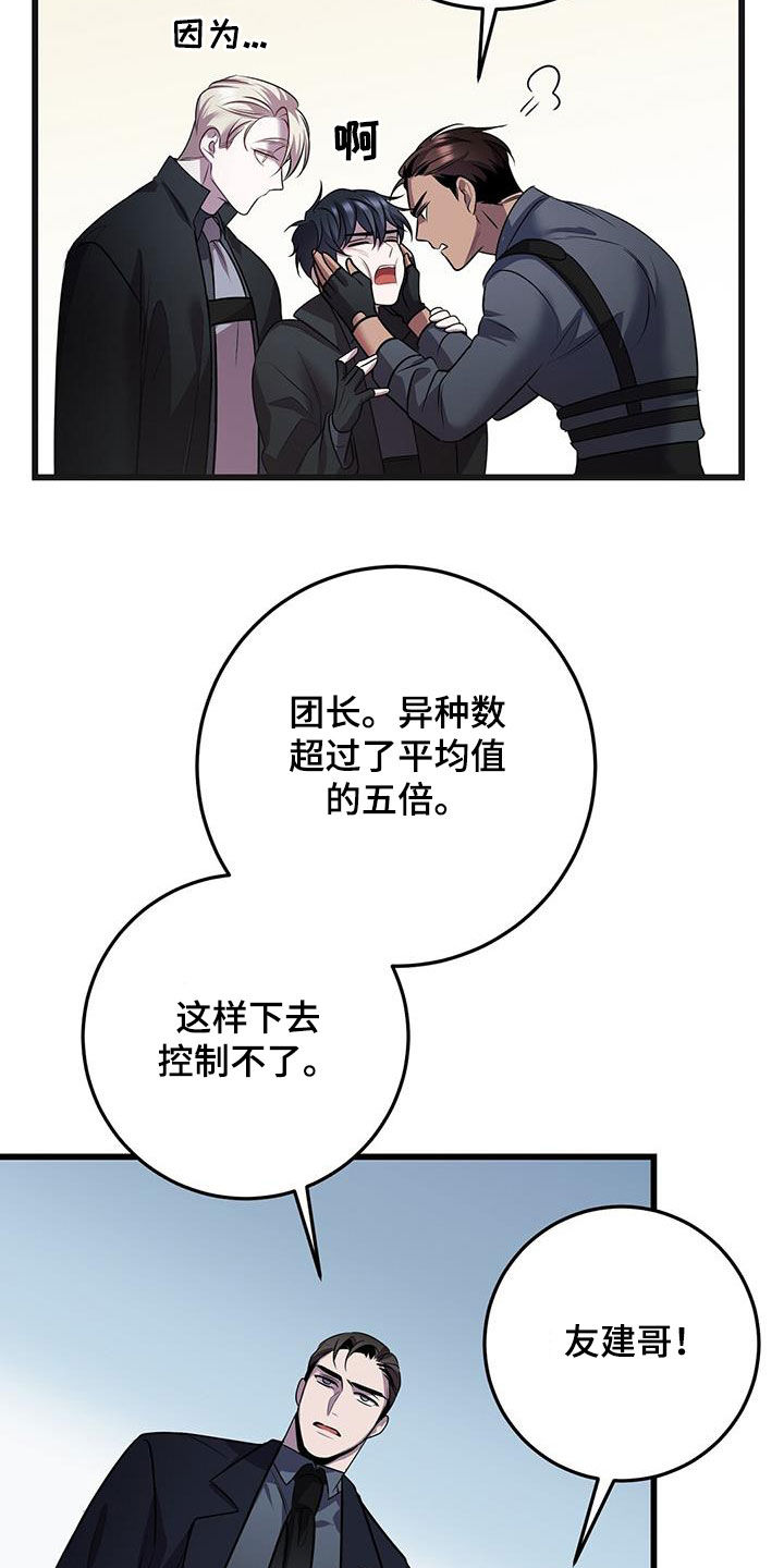 黑洞怪物漫画,第65章：五倍2图
