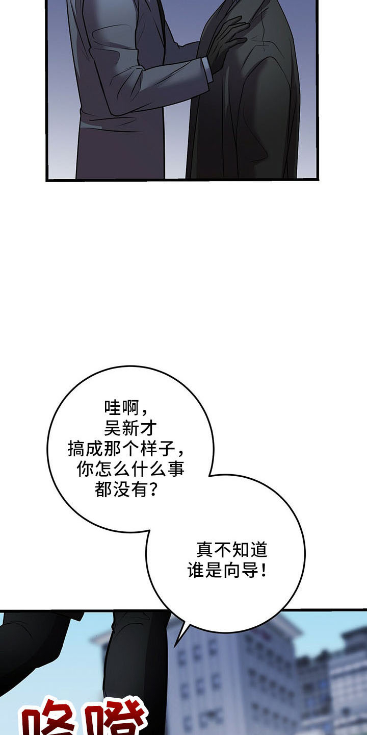 黑洞怪物漫画,第39章：晕倒2图