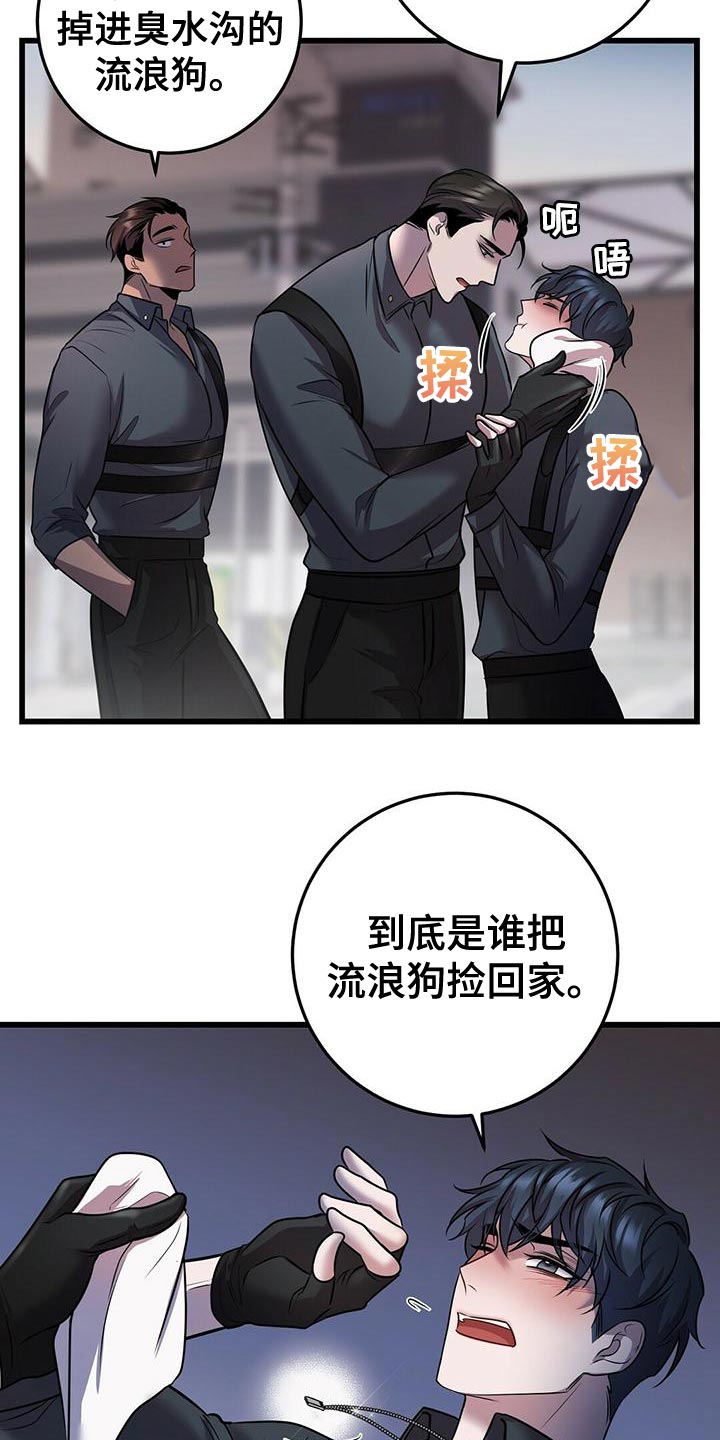 黑洞怪物小说免费阅读全文下载漫画,第54章：在黑暗前进 2图