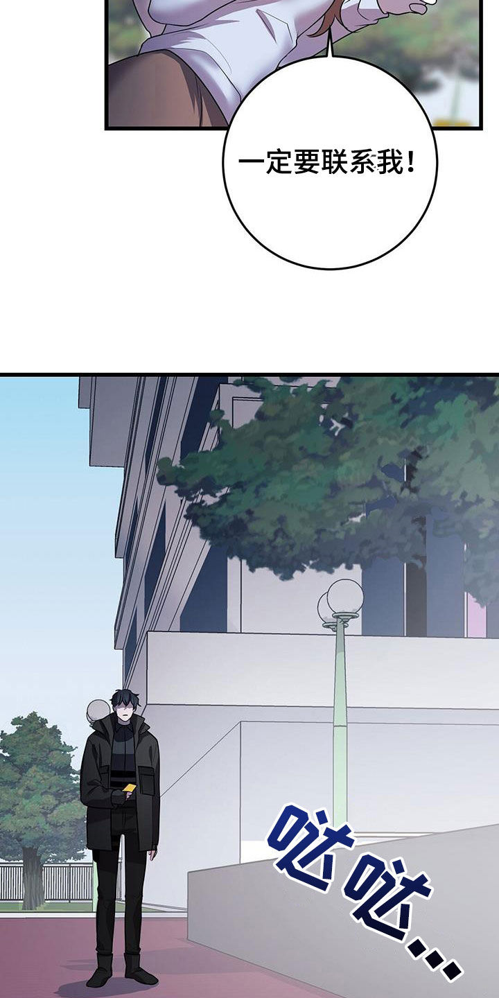 黑洞怪物漫画,第61章：两件事2图