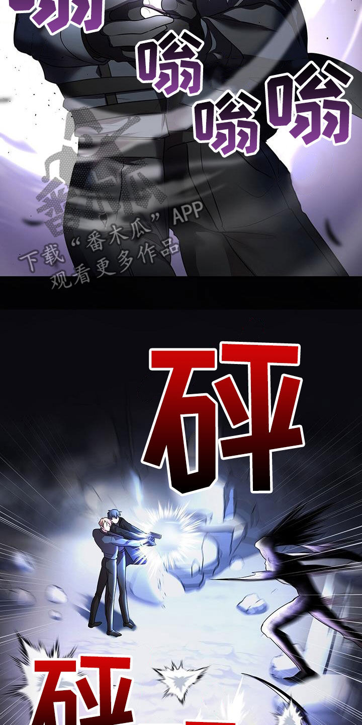 黑洞怪物漫画,第67章：擒贼先擒王1图