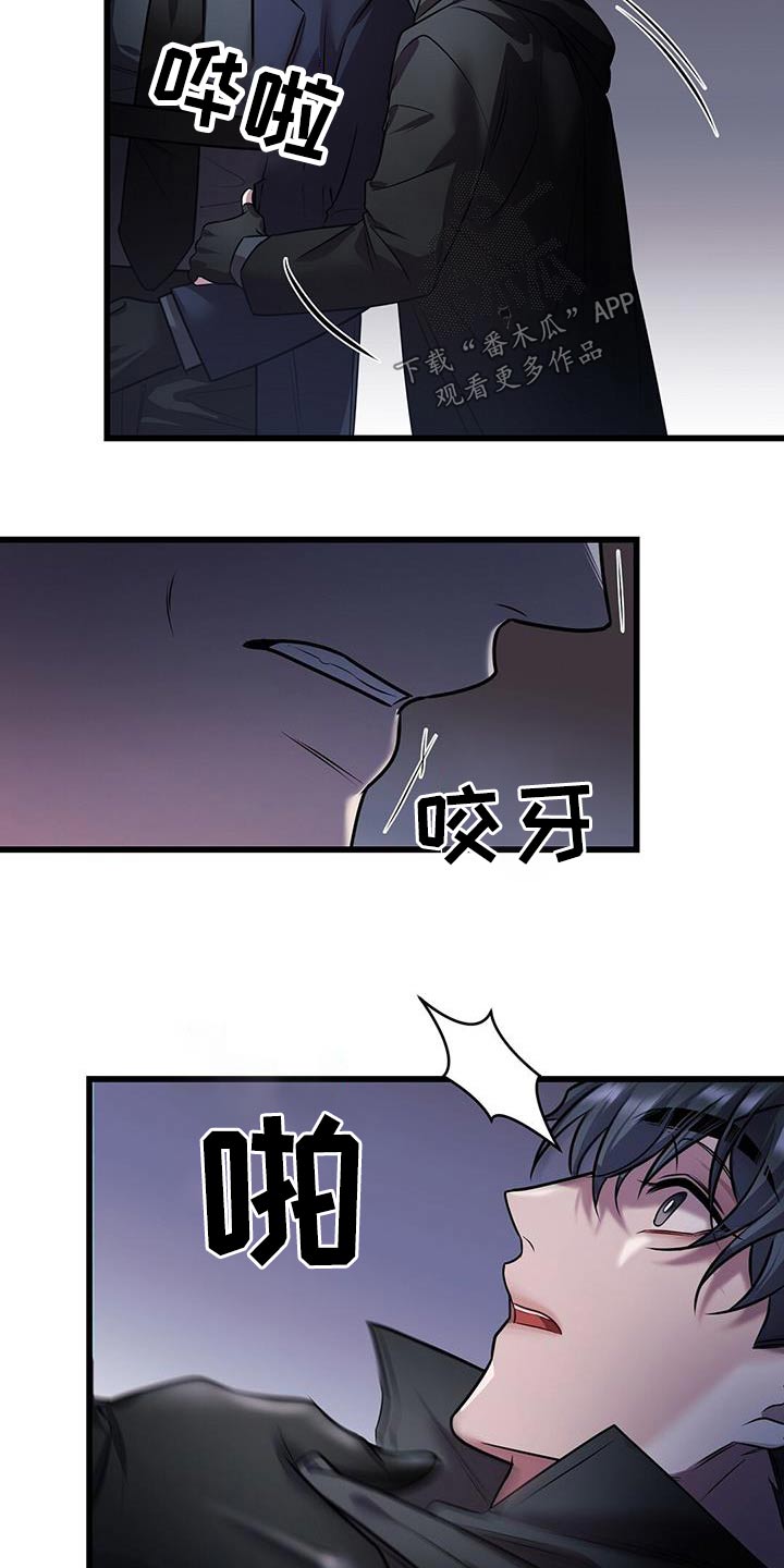 黑洞怪物漫画,第62章：疏导1图