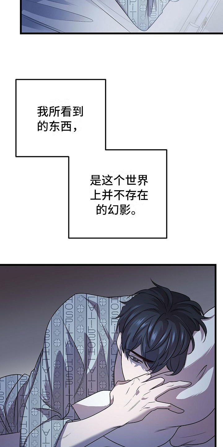 黑洞怪物漫画全集免费阅读漫画,第11章：囚笼再会1图