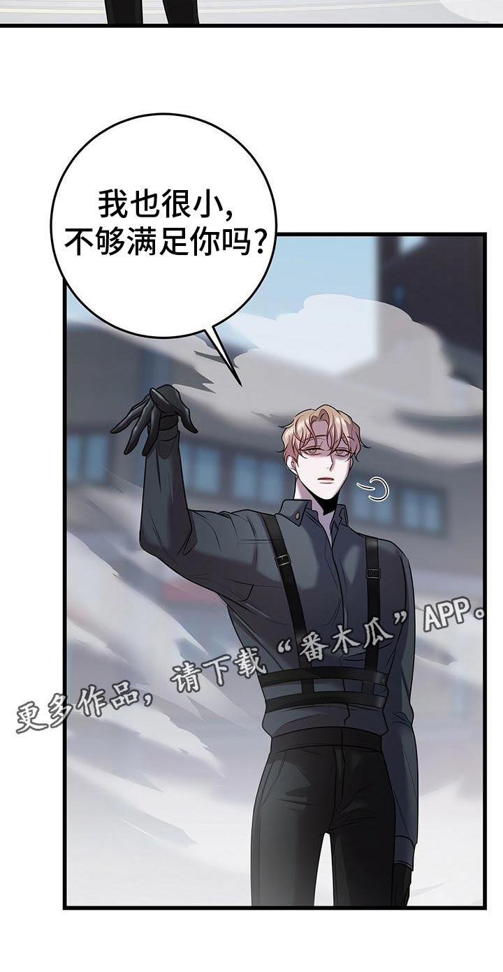 黑洞怪物75为什么看不了漫画,第52章：移情别恋2图