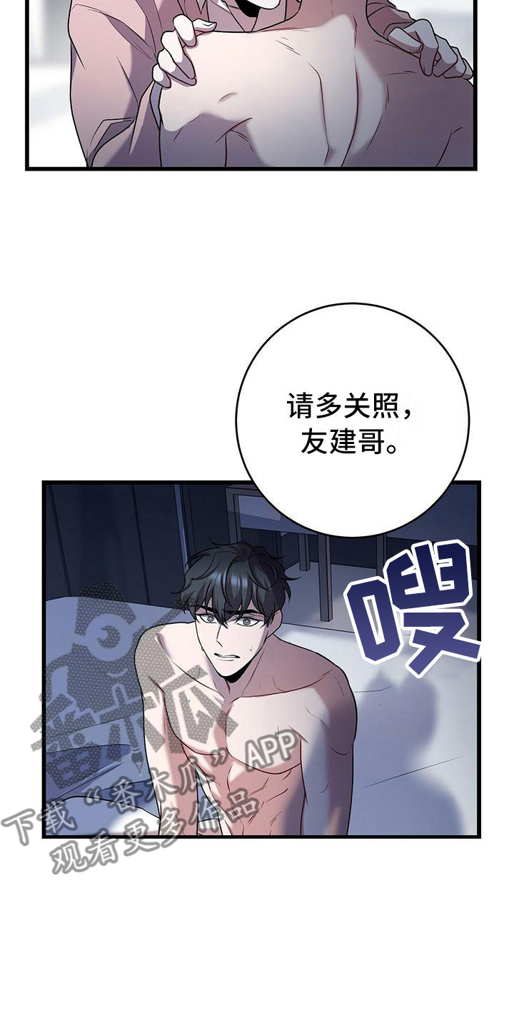 黑洞怪物原著小说结局漫画,第21章：一起死2图