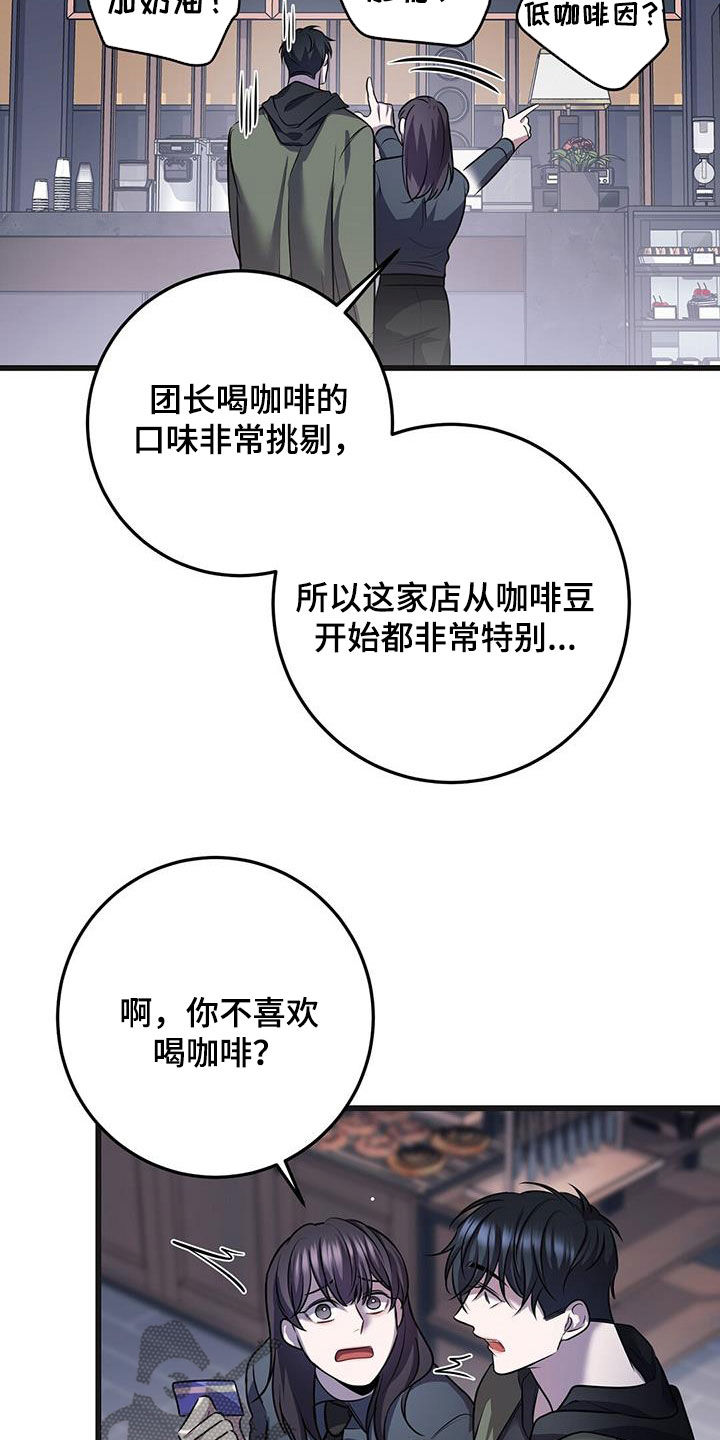 黑洞怪物原著小说在线阅读漫画,第77章：我不太懂2图