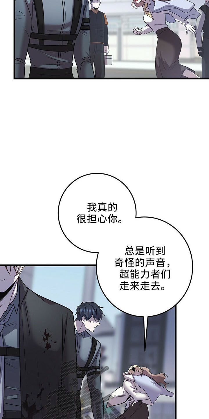 黑洞怪物结局漫画,第39章：晕倒1图