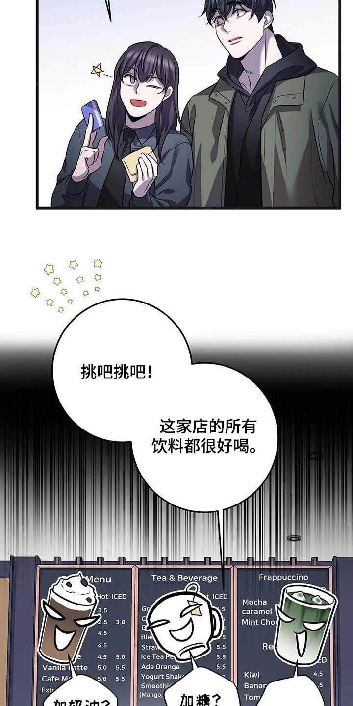 黑洞怪物原著小说在线阅读漫画,第77章：我不太懂1图