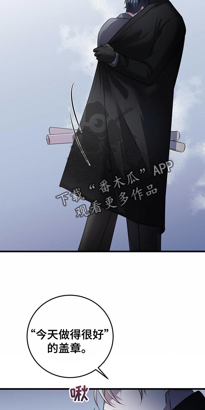 黑洞怪物漫画,第54章：在黑暗前进 2图