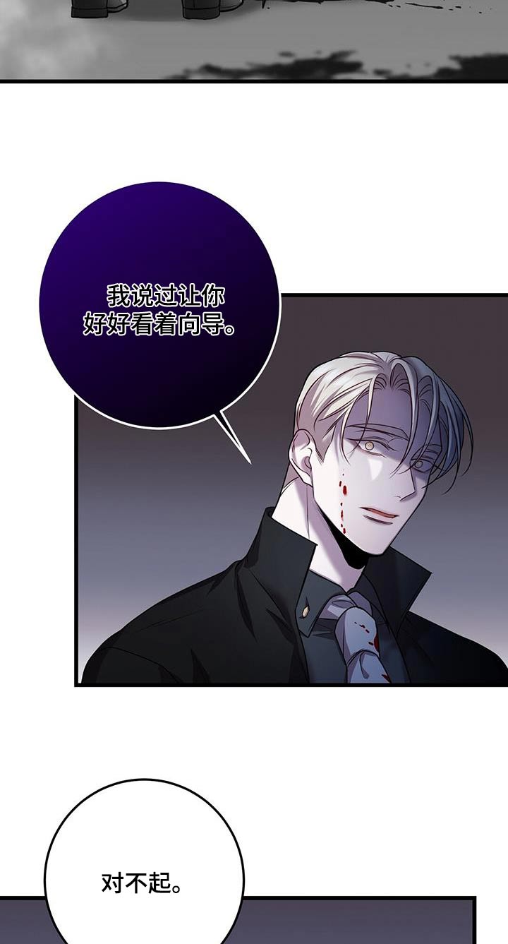 黑洞怪物漫画,第68章：快走2图