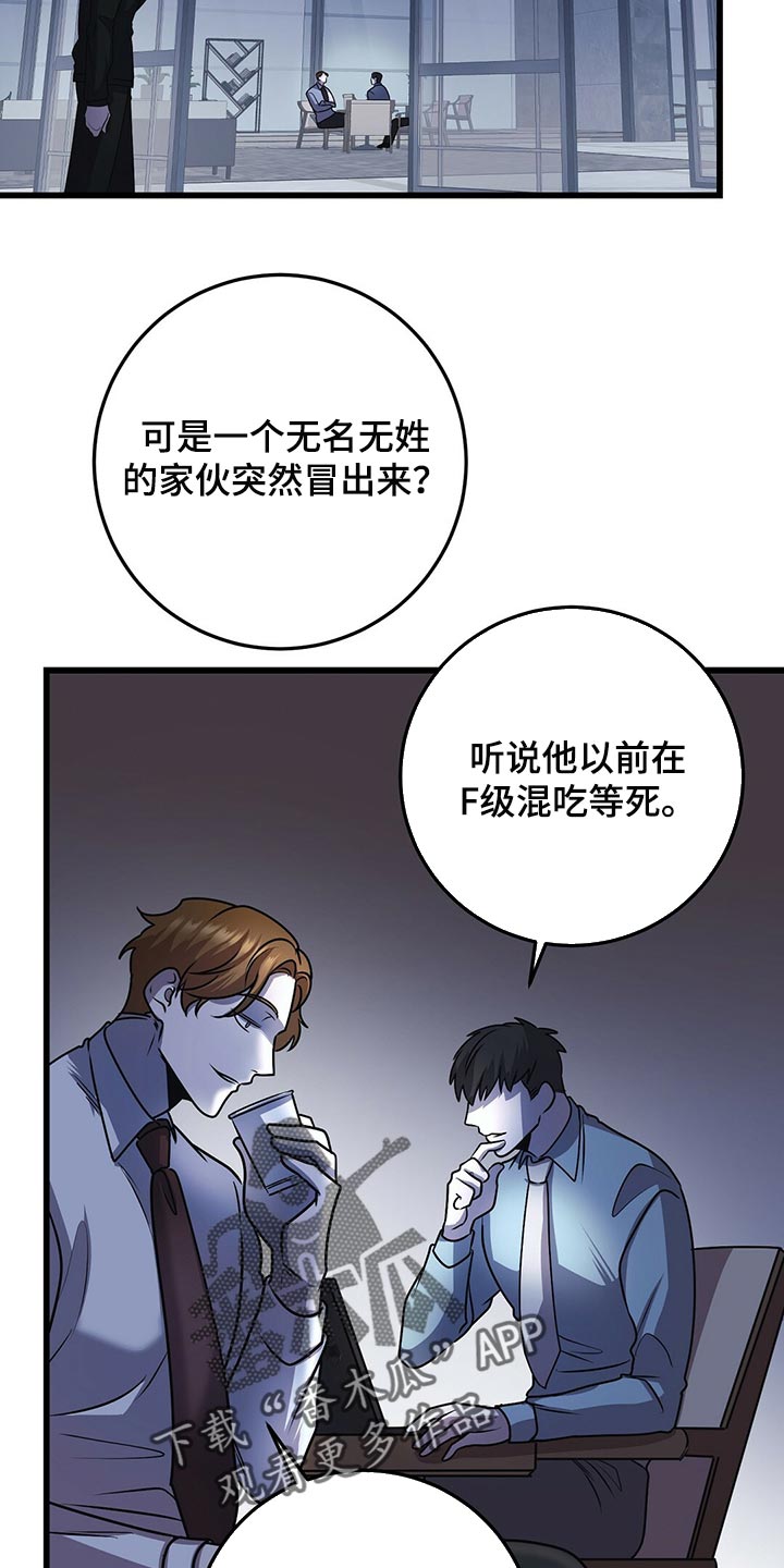 黑洞怪物漫画全集免费阅读漫画,第28章：黑猫1图