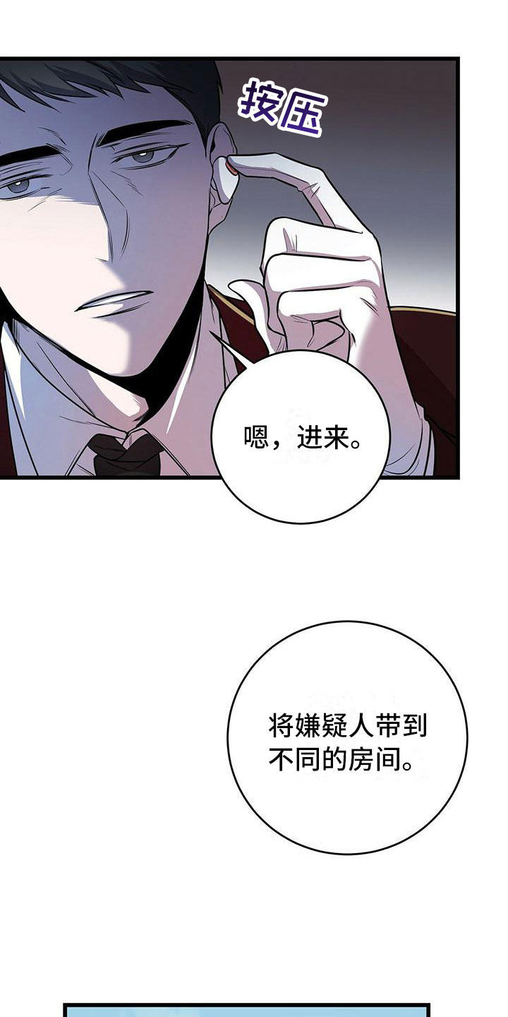 黑洞怪物漫画最新话漫画,第10章：求婚如何2图