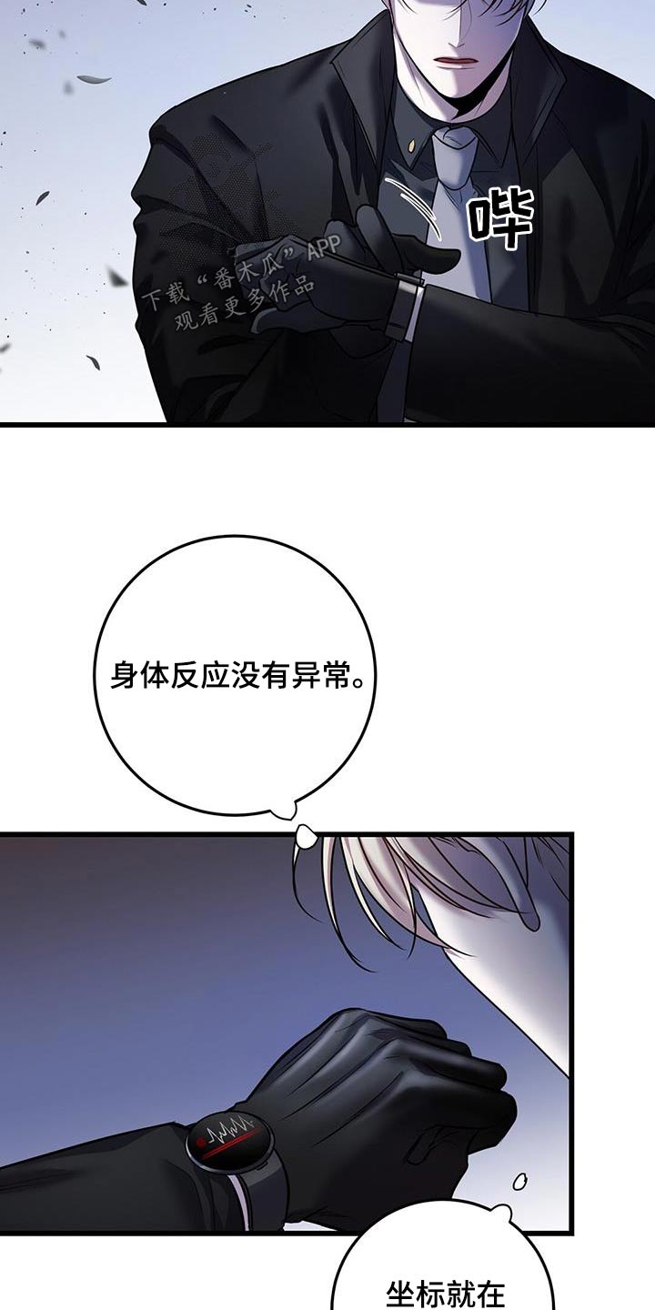 黑洞怪物漫画,第63章：救援2图