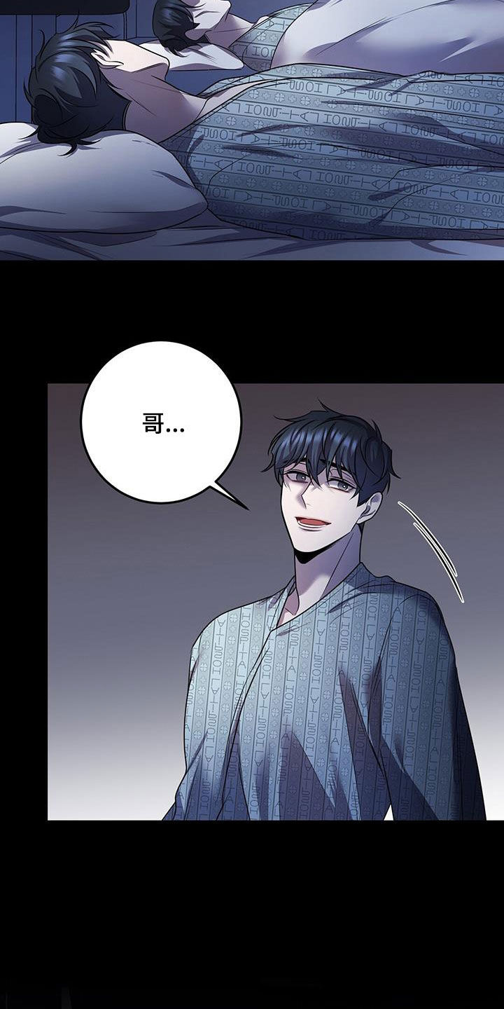 黑洞怪物原著小说在线阅读漫画,第64章：企图1图