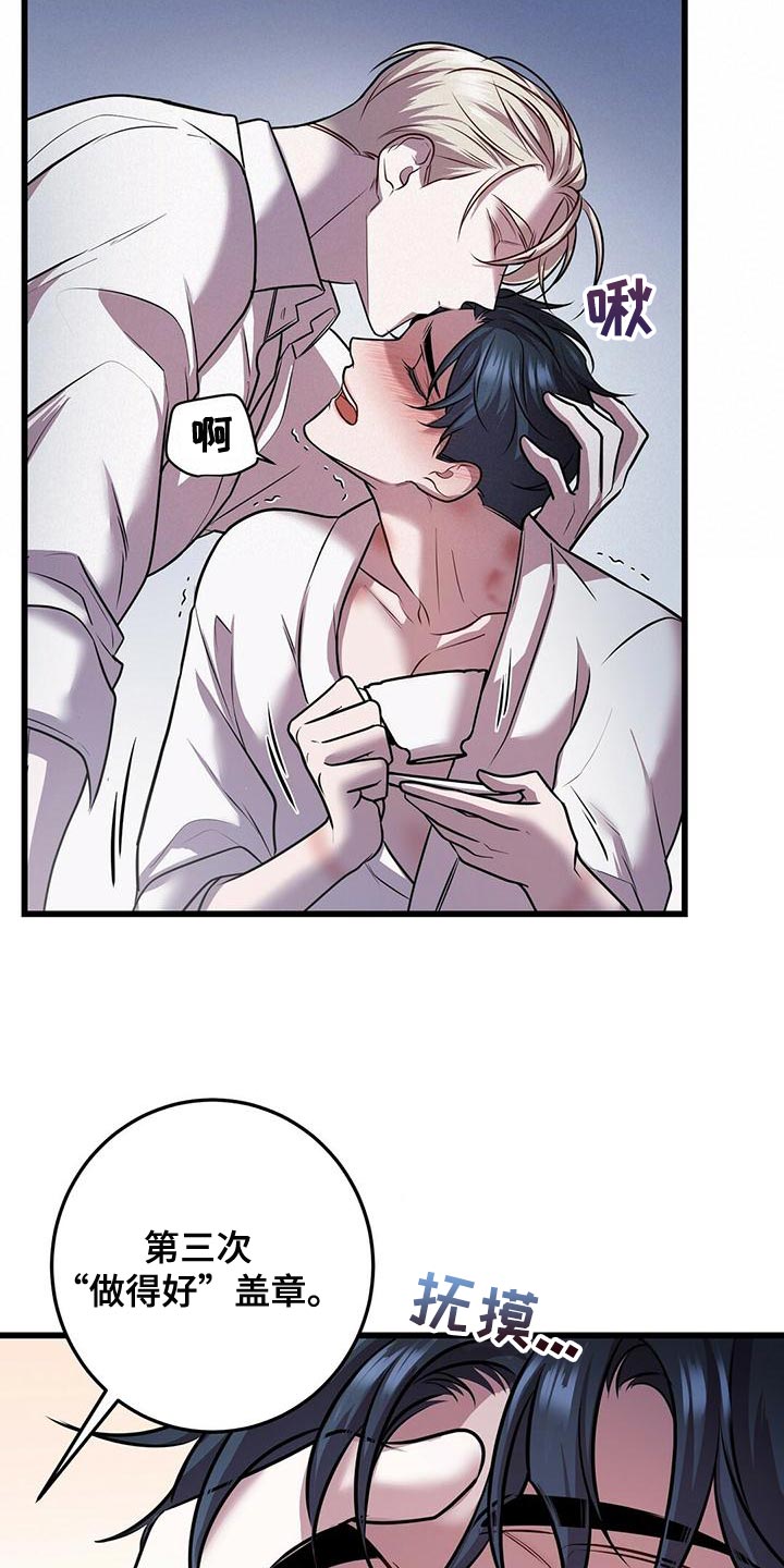 黑洞怪物漫画,第49章：管理体力1图
