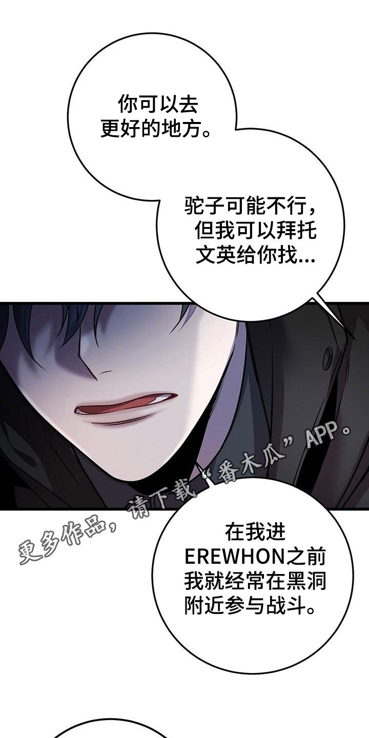 黑洞pn漫画,第61章：两件事1图