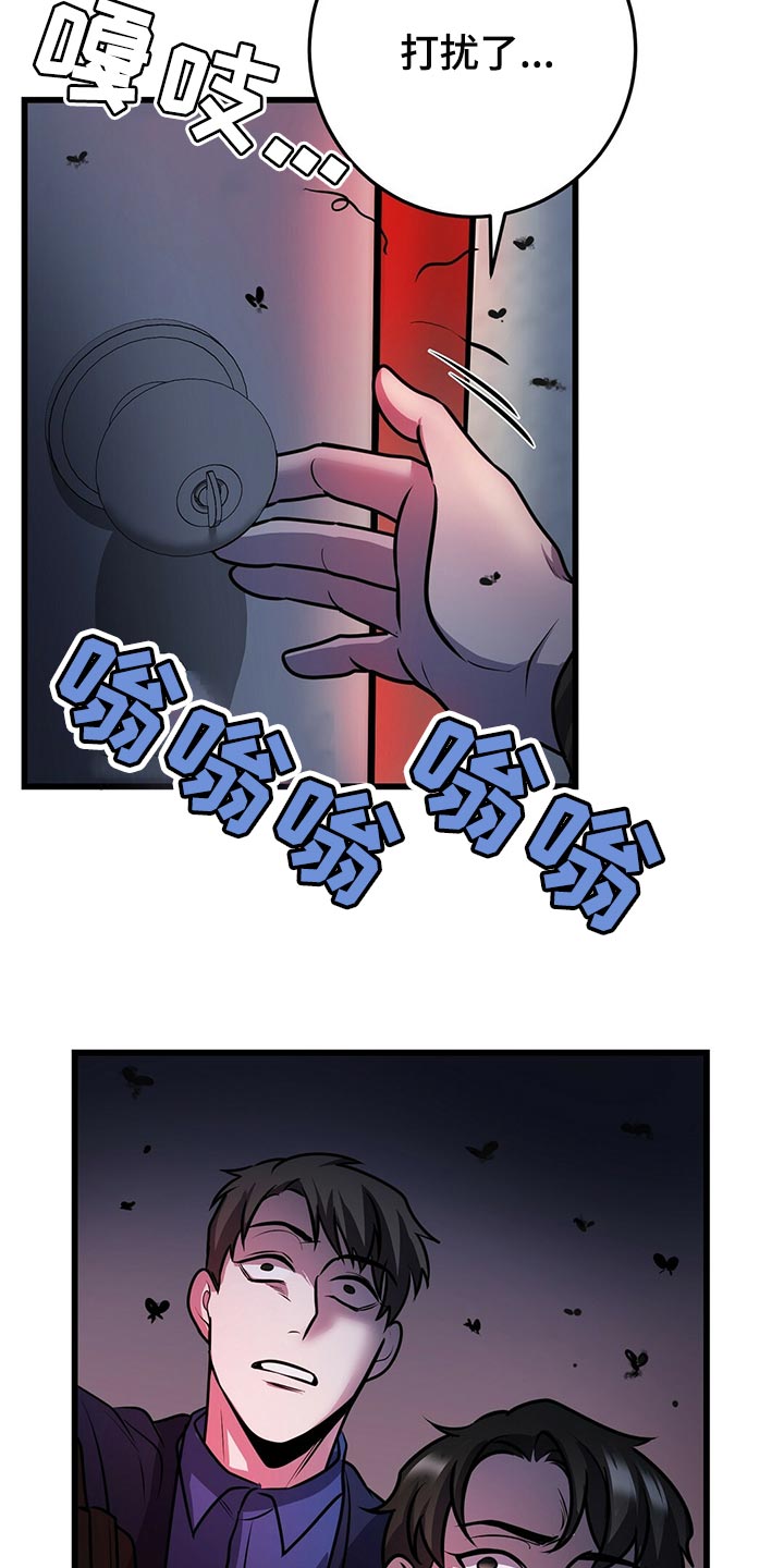 黑洞怪物小说版漫画,第43章：快跑1图