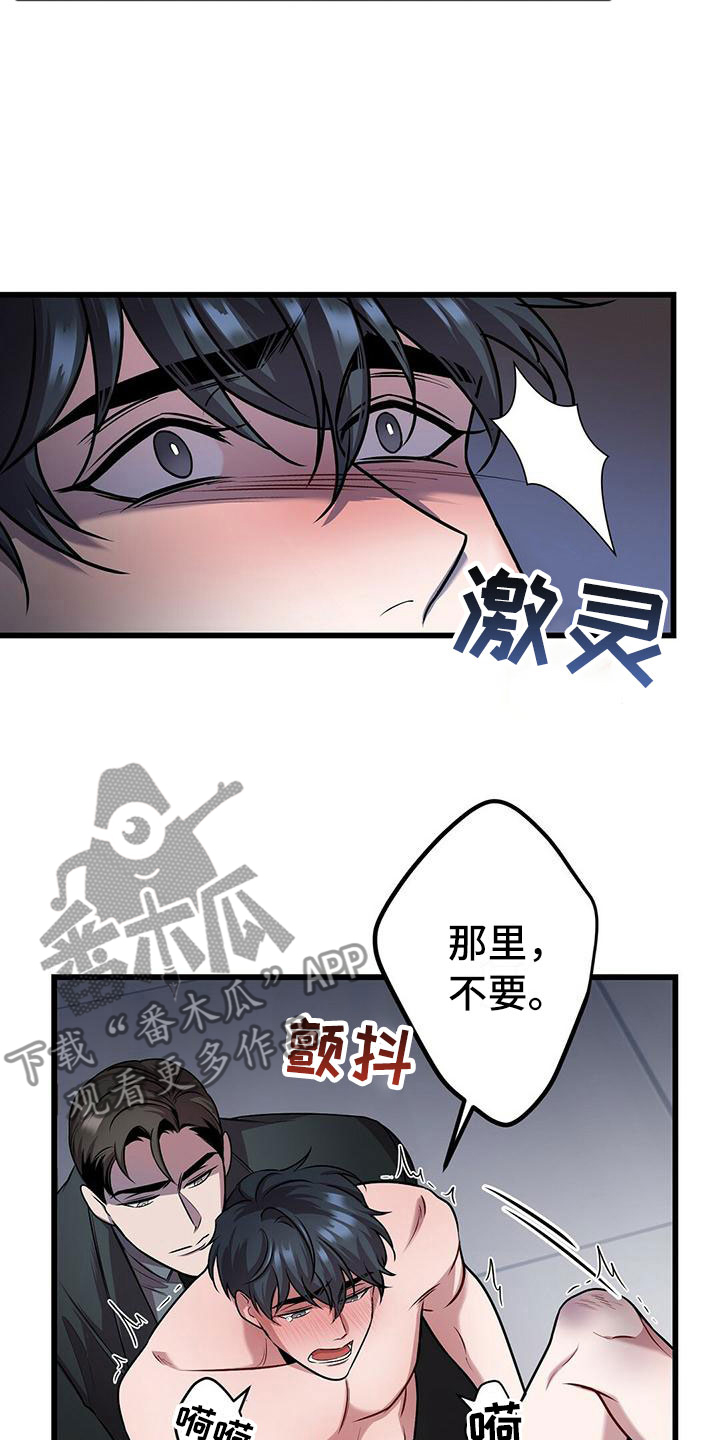 黑洞怪物漫画免费漫漫画,第19章：酷刑2图