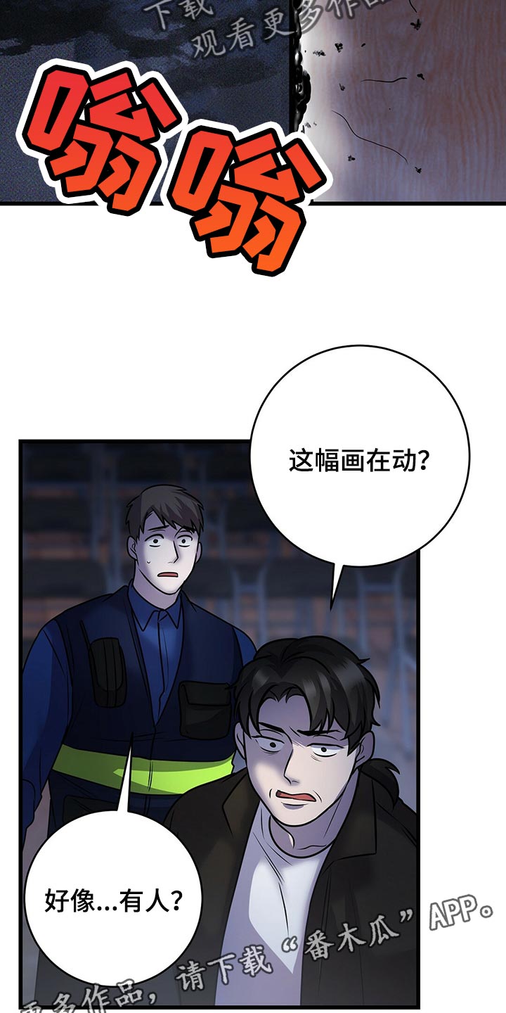 黑洞怪物漫画,第42章：诡异的画2图