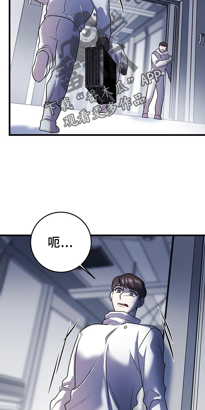 黑洞怪物全本TXT漫画,第82章：极限2图