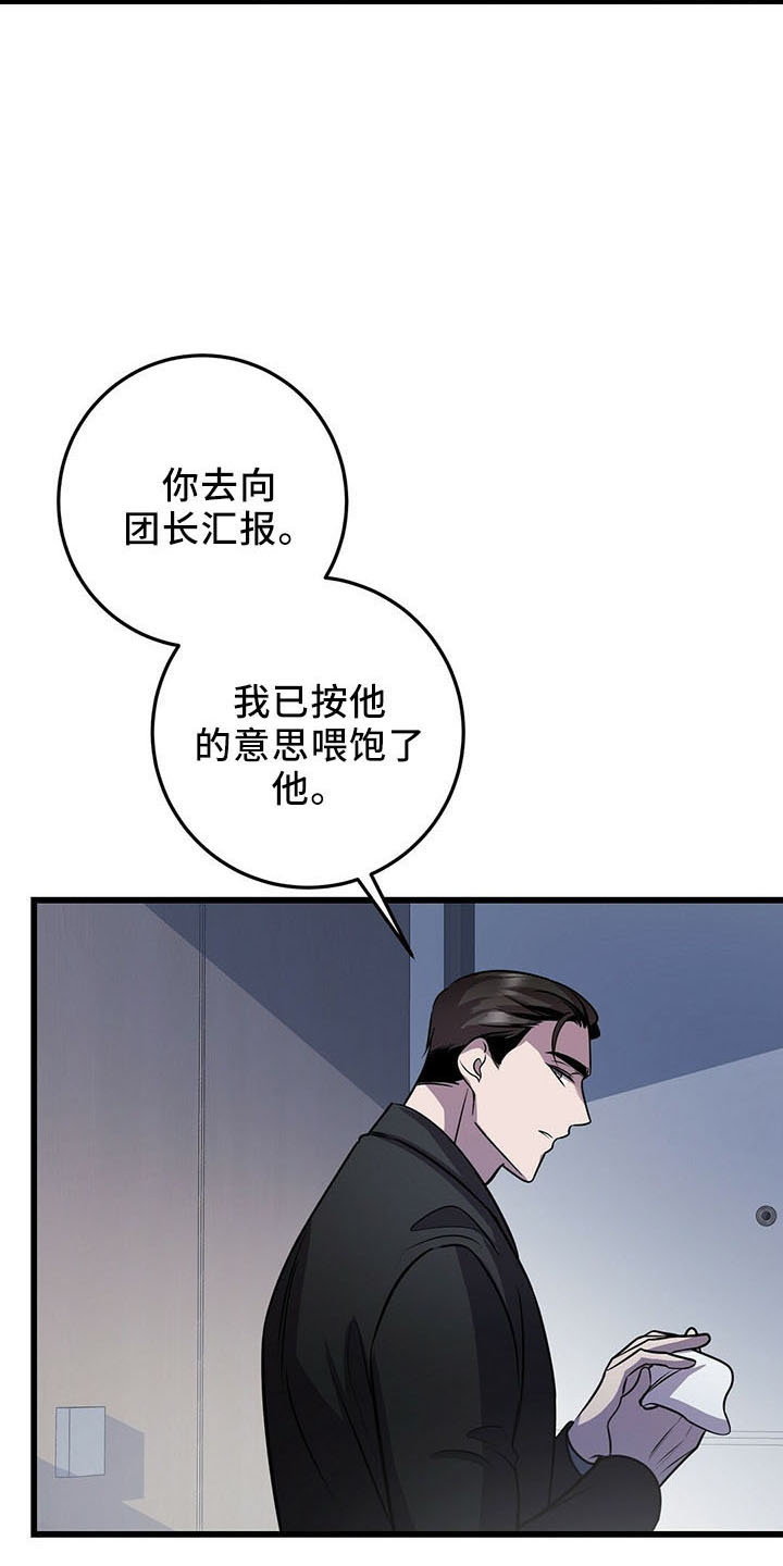 黑洞怪物是国漫吗漫画,第41章：吃饱了2图