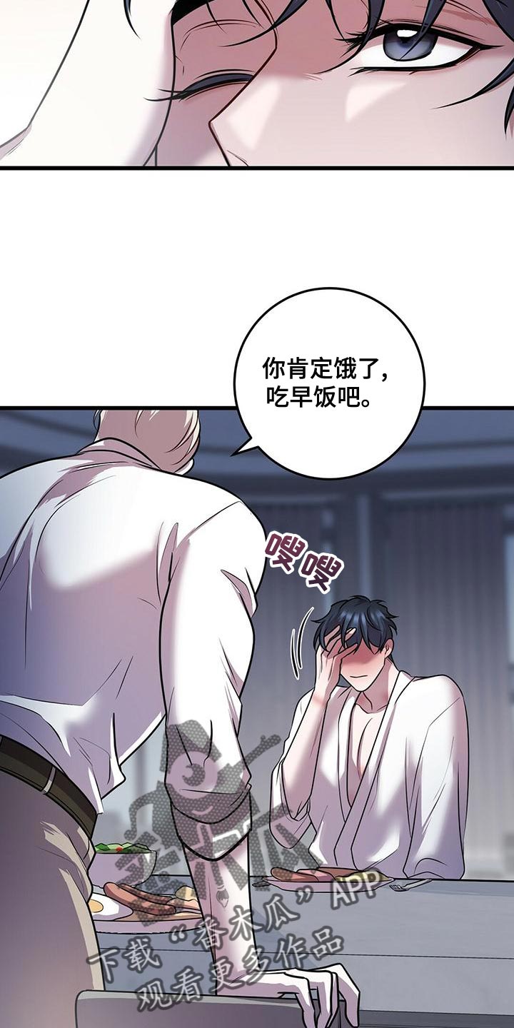 黑洞怪物漫画,第49章：管理体力2图