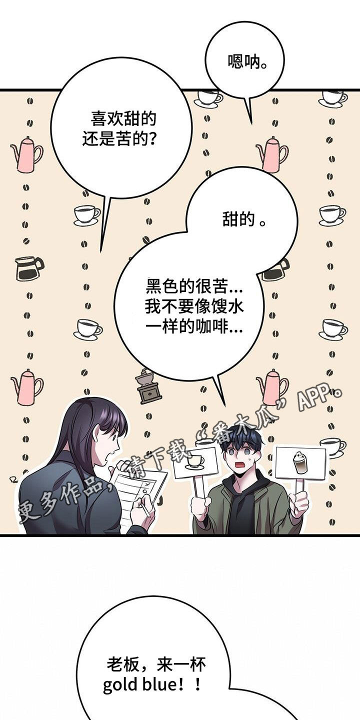 黑洞厉不厉害漫画,第78章：吴新才1图