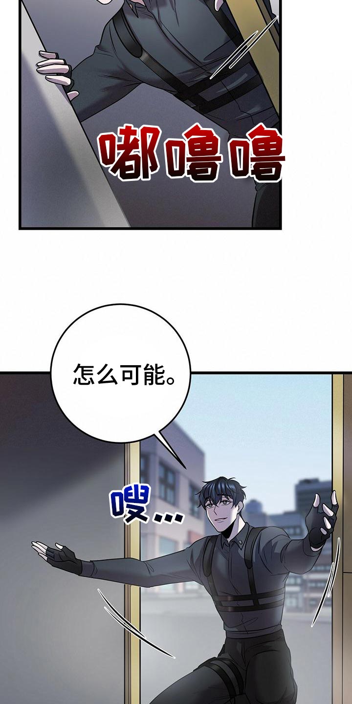 黑洞怪物原著小说在线阅读漫画,第52章：移情别恋1图