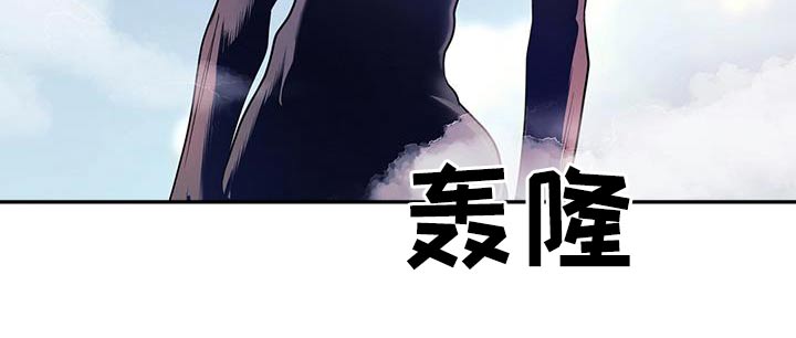 黑洞怪物有小说吗漫画,第63章：救援2图