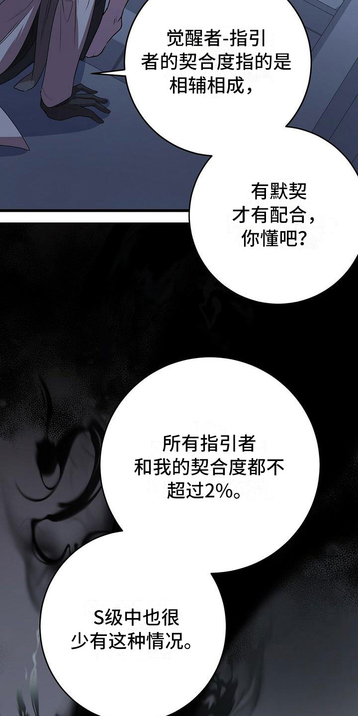 黑洞怪物漫画全集漫画,第12章：无法拒绝的2图