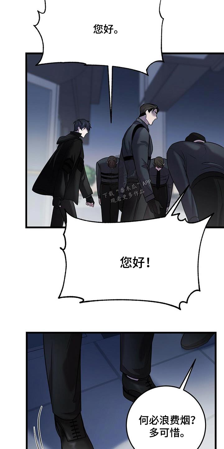 黑洞怪物漫画,第59章：情况2图
