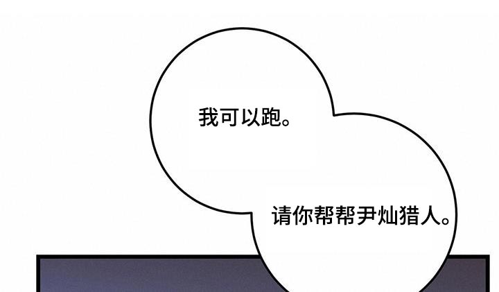 黑洞怪物有小说版吗漫画,第71章：返回1图