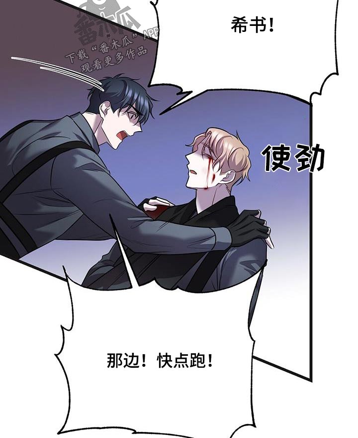 黑洞怪物75为什么看不了漫画,第70章：击杀2图