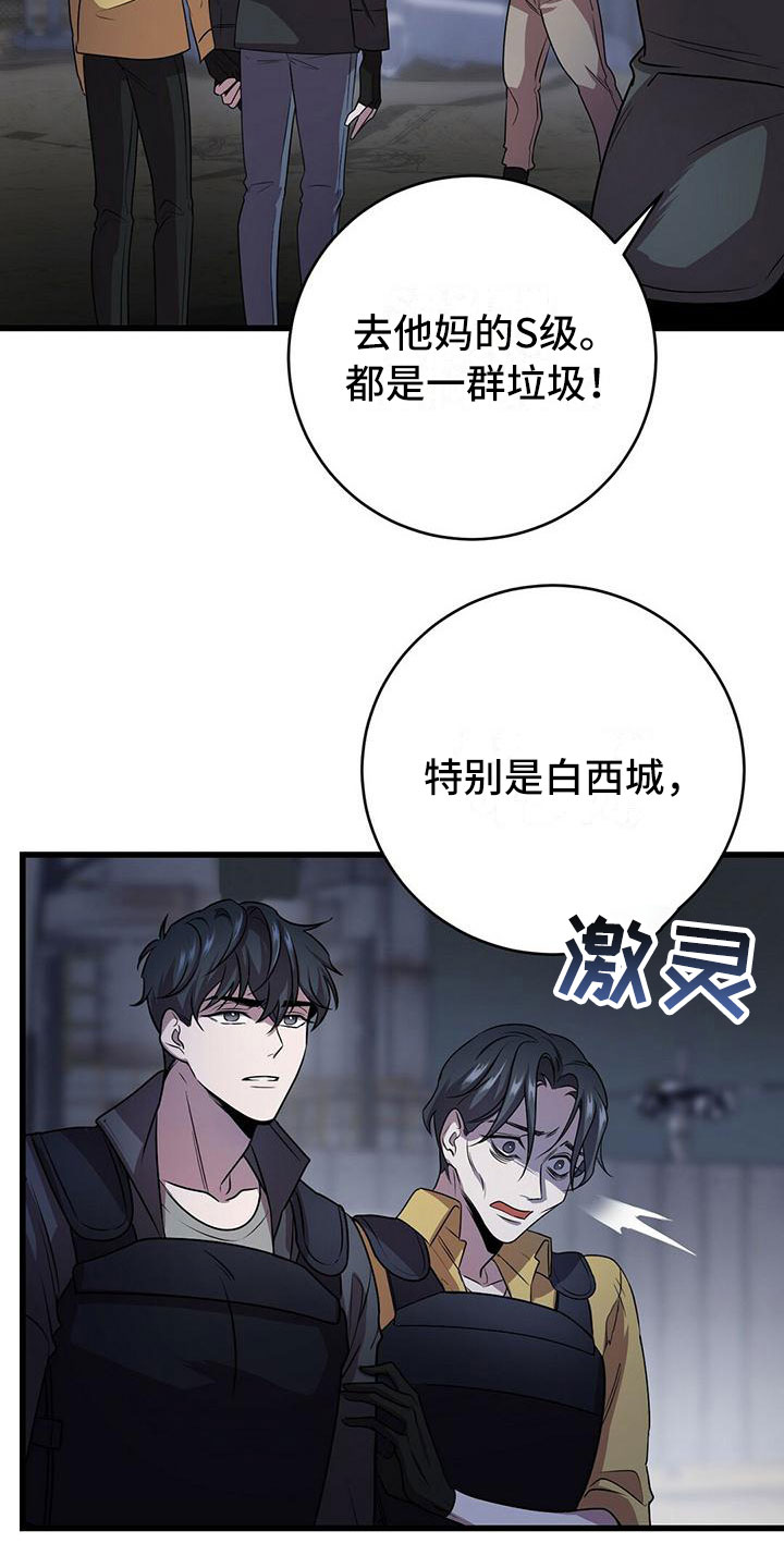 黑洞怪物双男主漫画,第3章：准备前夕1图