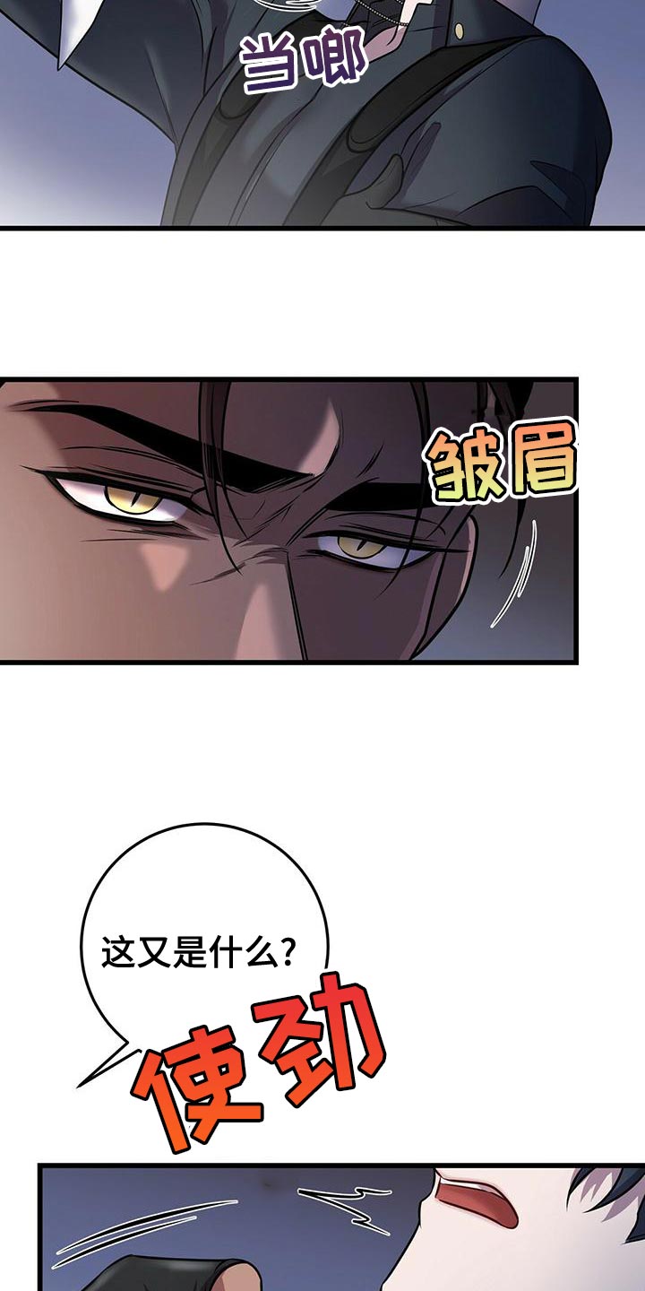 黑洞洞主漫画,第54章：在黑暗前进 1图