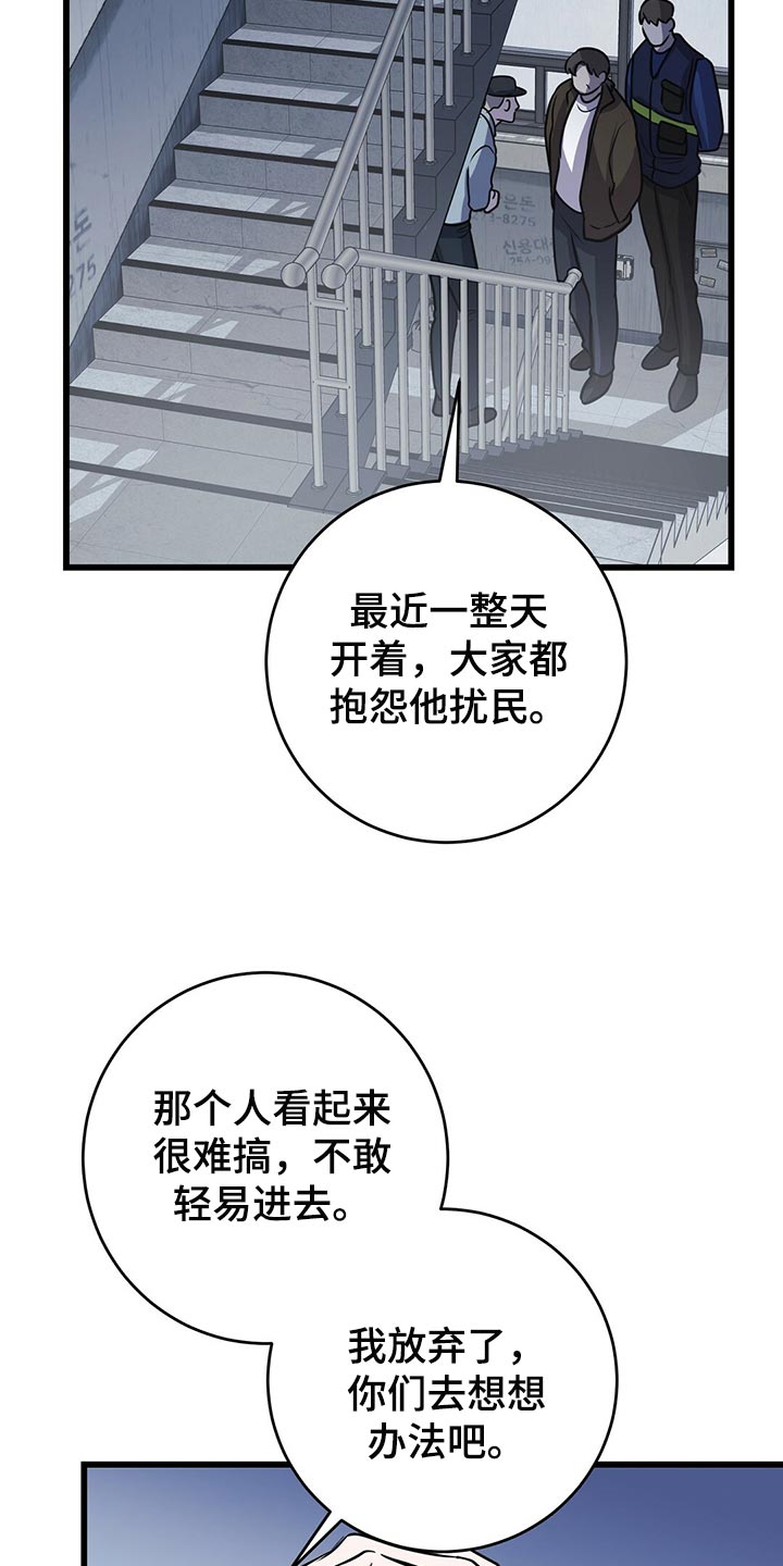 黑洞怪物视频漫画,第42章：诡异的画2图