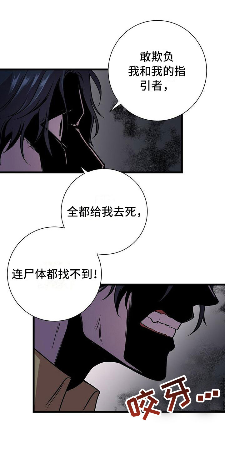 黑洞怪物漫画全集漫画,第4章：眼球再临1图