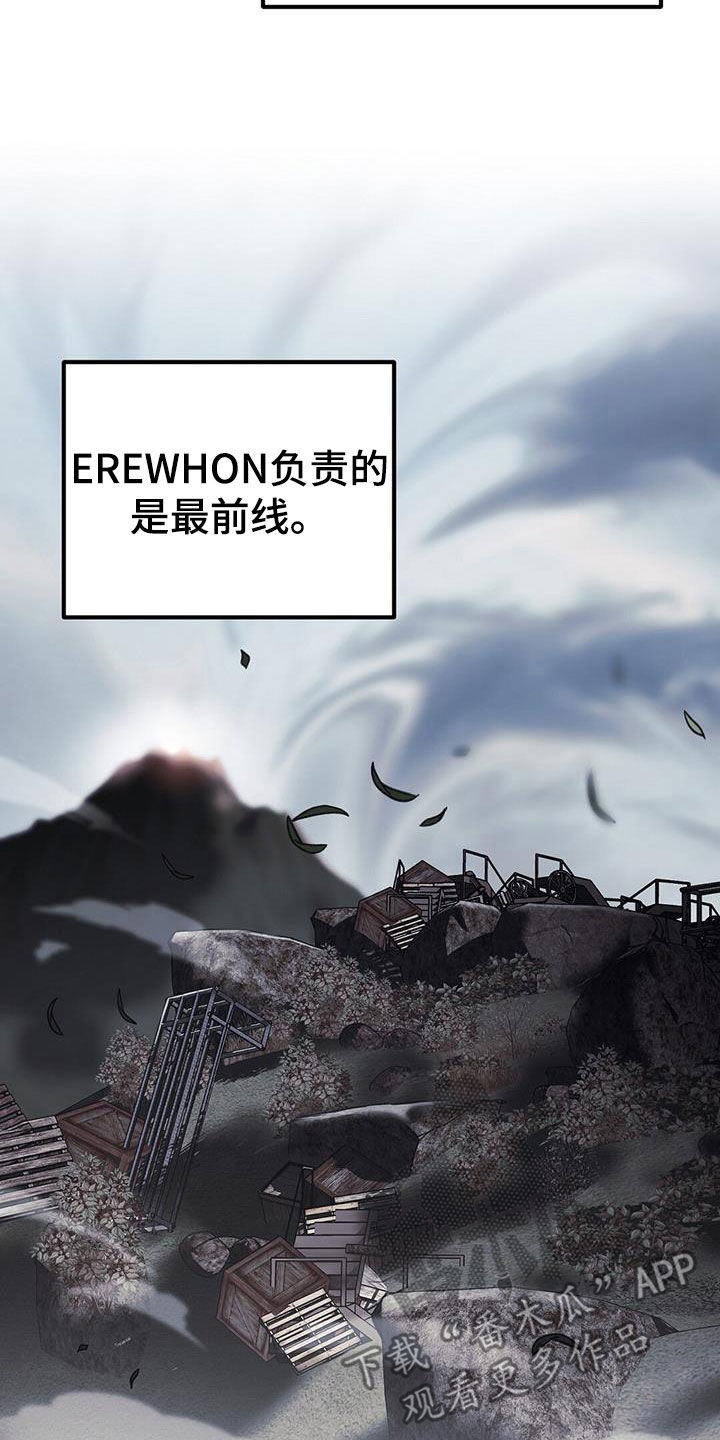 黑洞怪物漫画,第61章：两件事2图