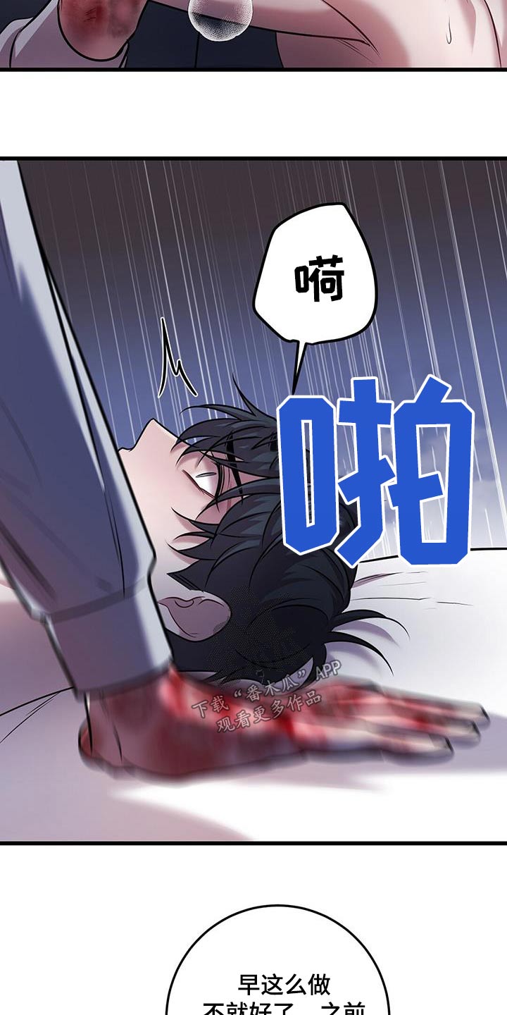 黑洞怪物漫画,第75章：故意2图