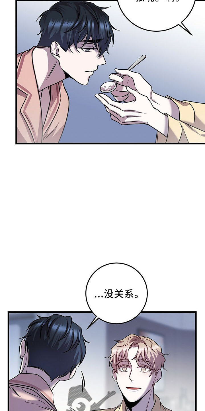 黑洞怪物漫画最新话漫画,第40章：喂饭1图