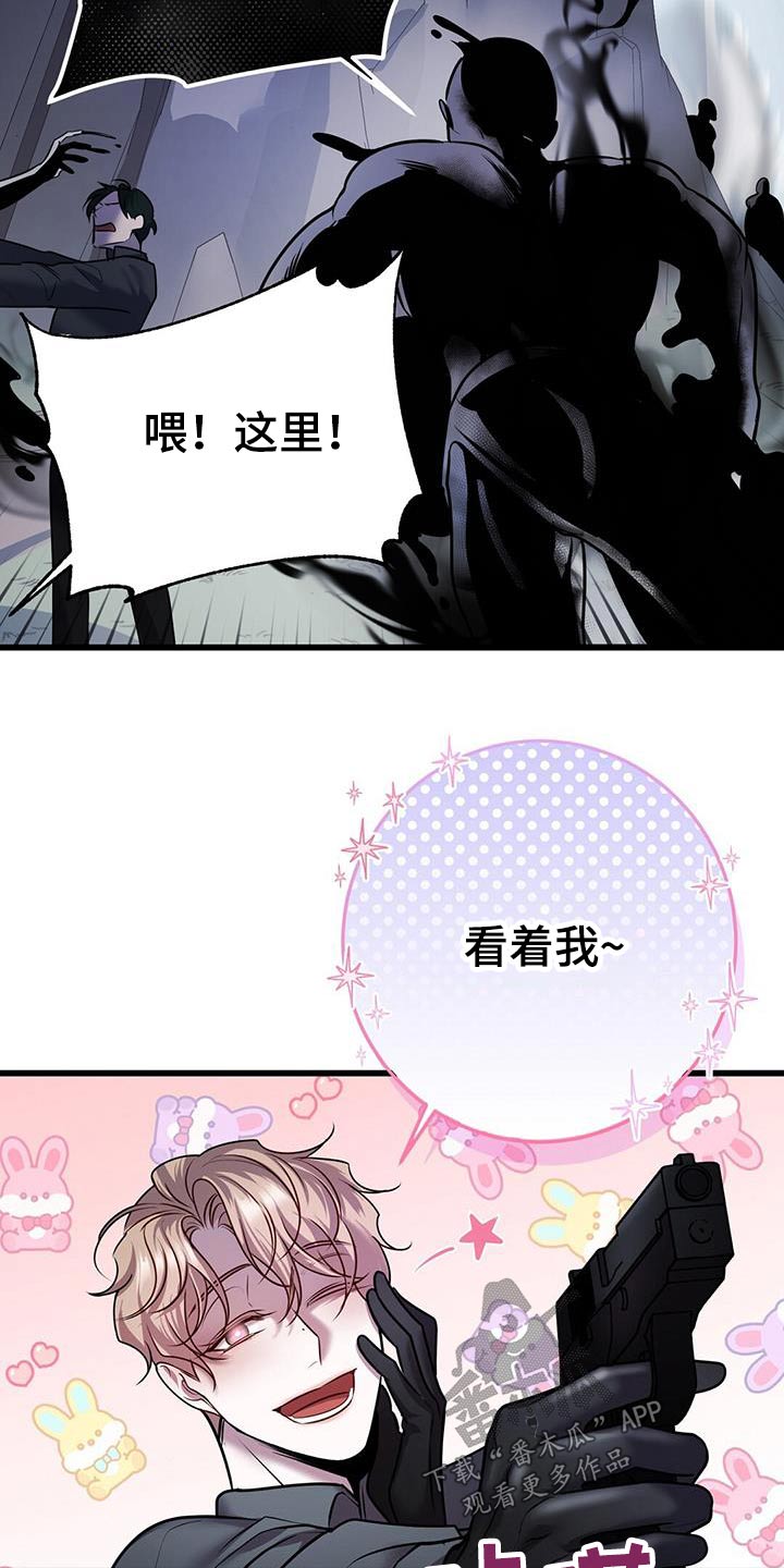 黑洞大全漫画,第62章：疏导1图