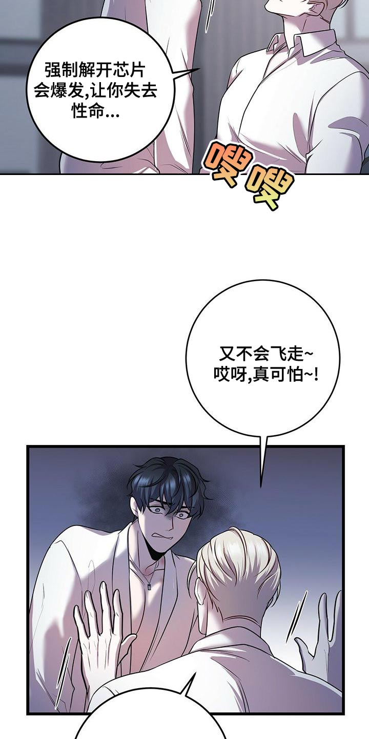 黑洞怪物漫画,第50章：道别2图