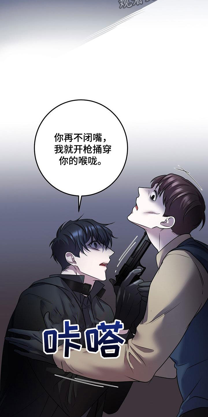 黑洞怪物漫画,第64章：企图2图